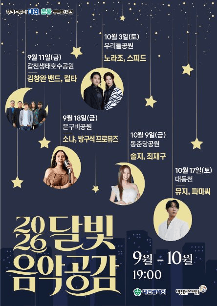 2026 Moonlight Music Connection 1