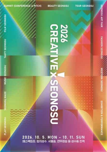 2026 Creative X Seongsu 1