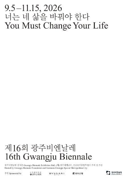The 16th Gwangju Biennale 1