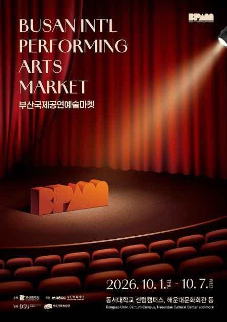 2026 Busan International Performing Arts Market (BPAM) 1
