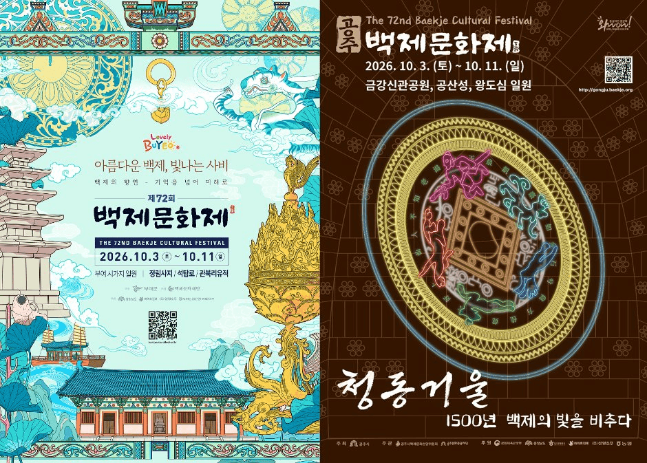 Baekje Cultural Festival (백제문화제 ) 10