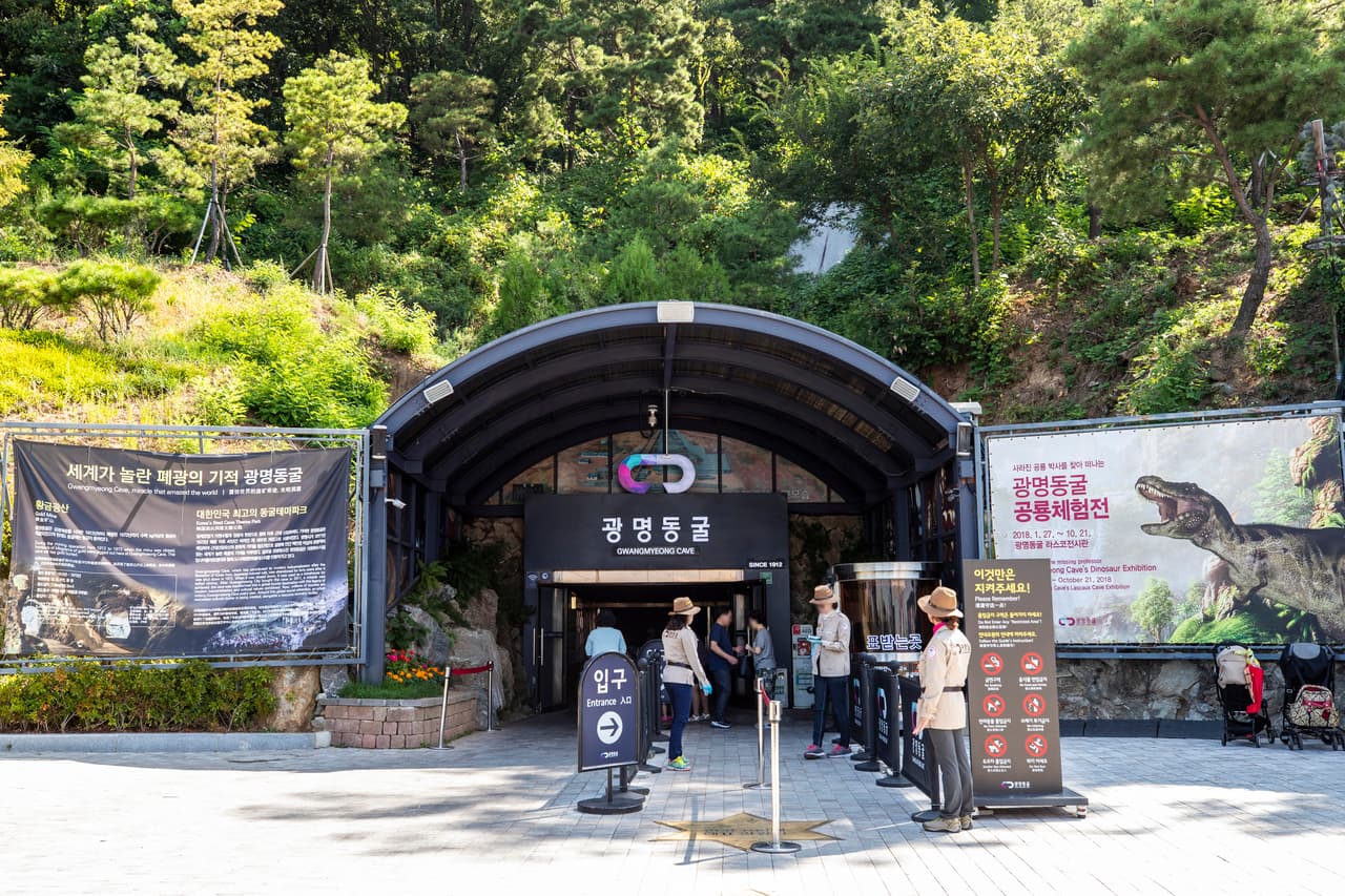 광명동굴
