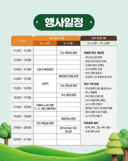 제51회 강원축산경진대회 4
